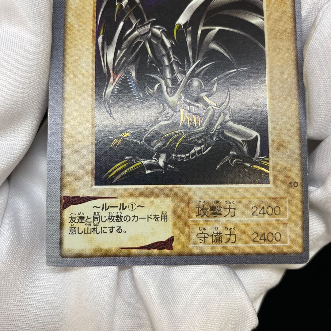 Bandai Version Red-Eyes Black Dragon
