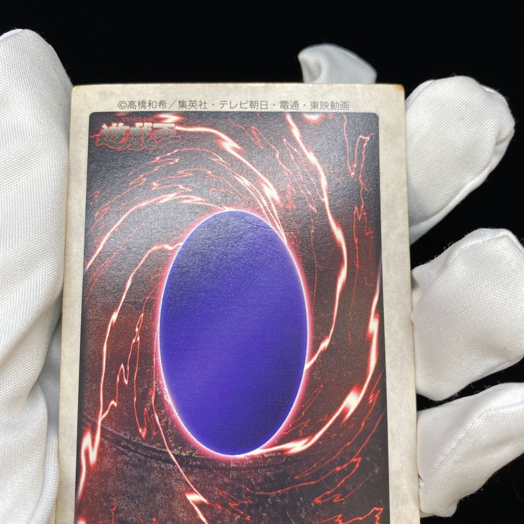 Bandai Version Red-Eyes Black Dragon