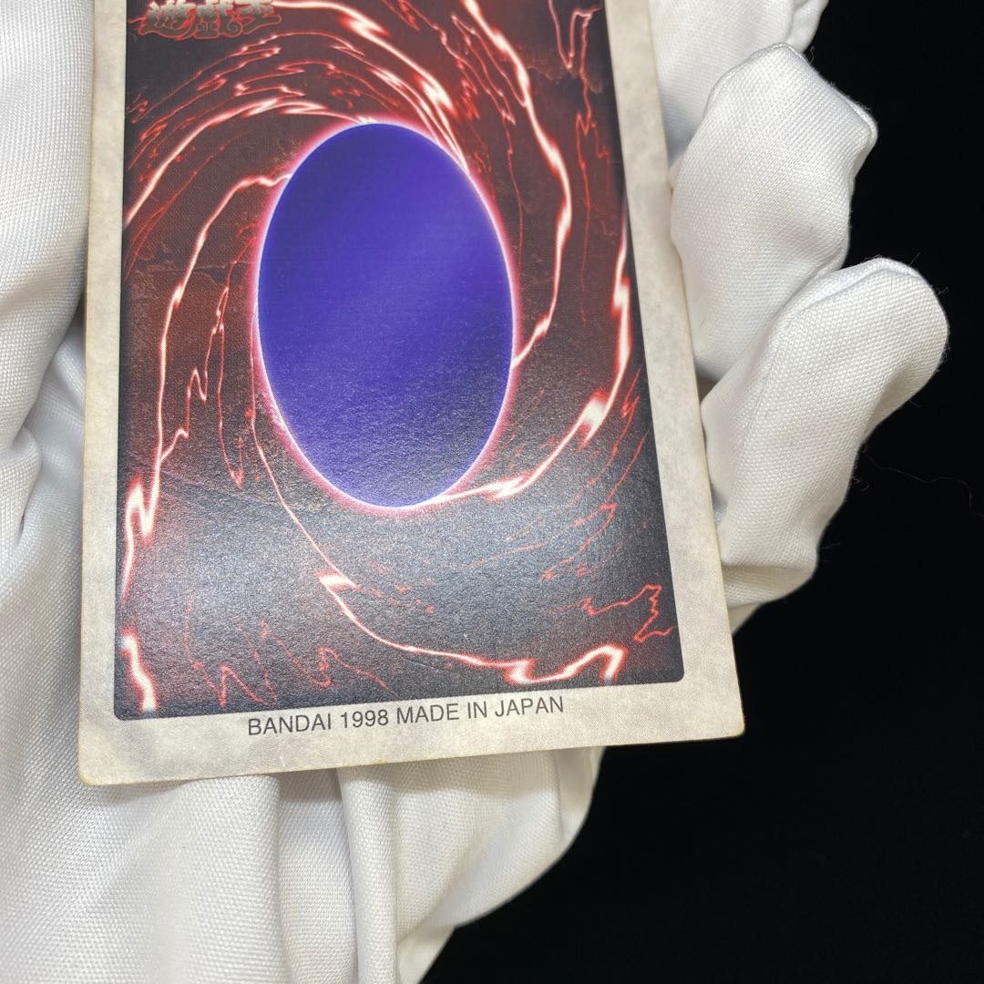 Bandai Version Red-Eyes Black Dragon