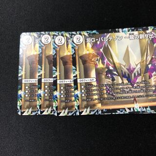 DG-パルテノン -龍の創り出される地-