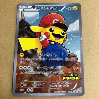 Mario Pikachu