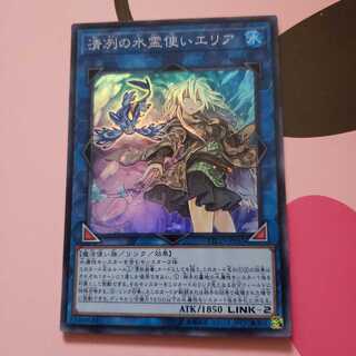 清冽の水霊使いエリア スーパーレア