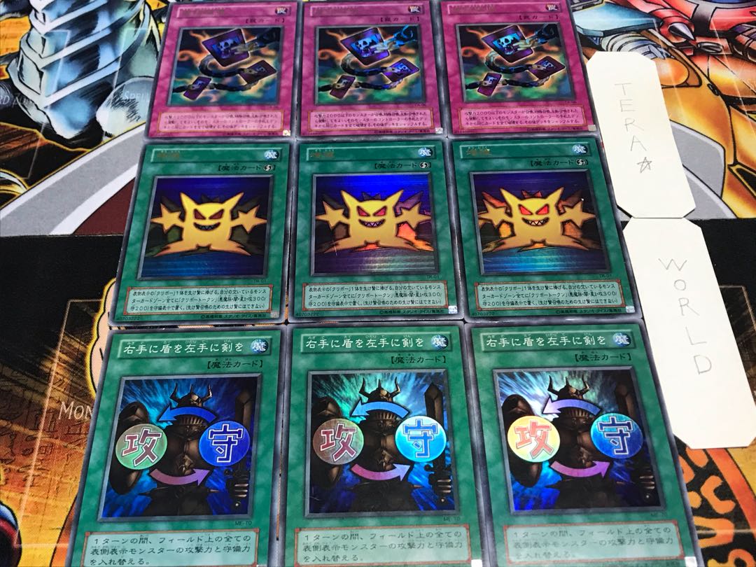 右手に 増殖 連鎖破壊 2期ver スーパー以上 各3枚セット てら