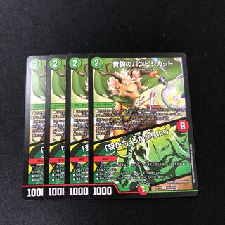 青銅のバンビシカット｜「我が力、しかと見よ!」