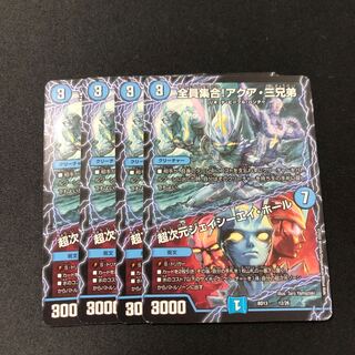 全員集合!アクア・三兄弟｜超次元ジェイシーエイ・ホール