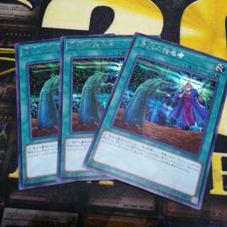 Yu-Gi-Oh! Called by the Grave Sik.