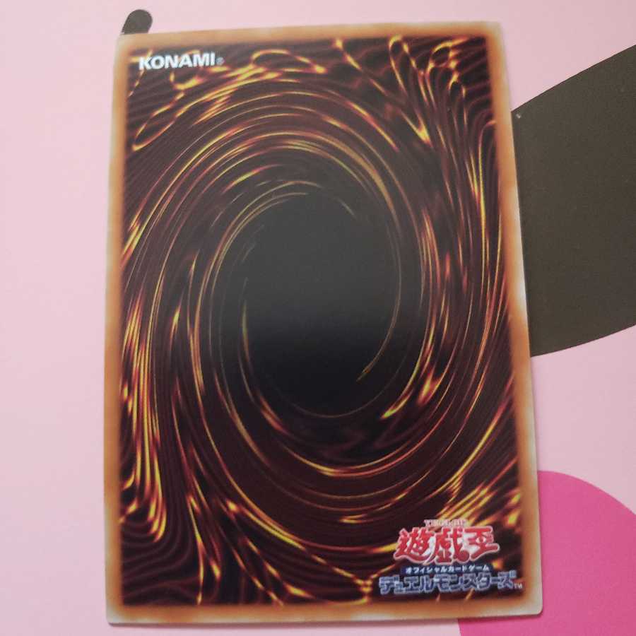 冥王結界波 ウルトラレア