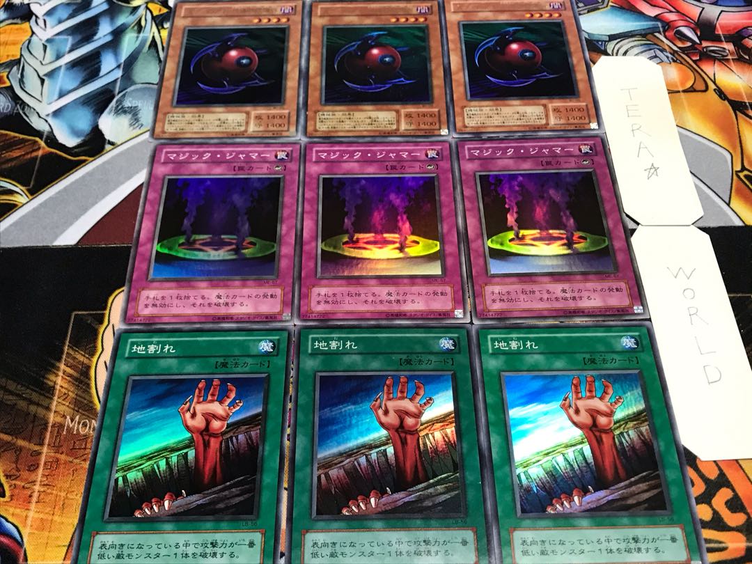 Fissure Jammer Sphere 2nd period ver Super or larger, set of 3 each, Tera.