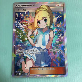 Ganba Lillie Pokemon Cards