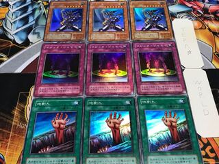 Fissure Jammer Buster, 2nd period ver Super or better, set of 3 each, Tera.