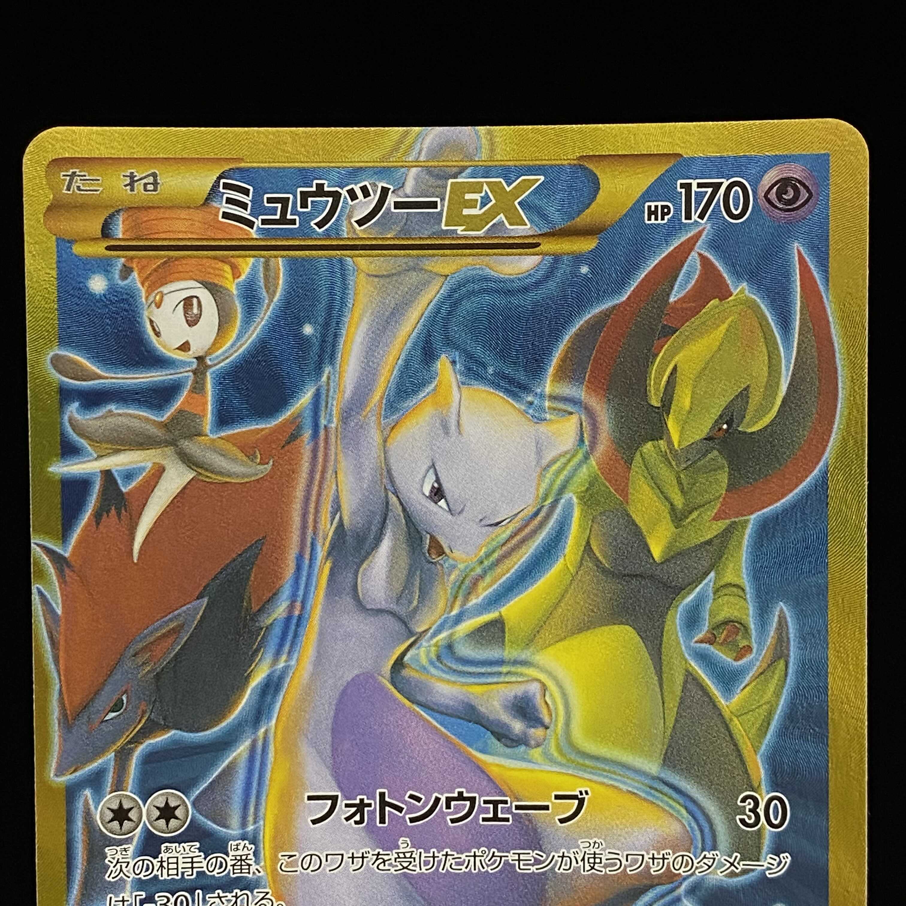 ミュウツーex Ur フォトンウェーブ 1ed 1st Xyの通販 Magi公式ショップ コレクター向け Magi トレカ専用フリマアプリ