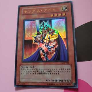 キングス・ナイト ウルトラレア