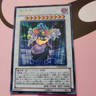 Loki, Lord of the Aesir Ultra Rare