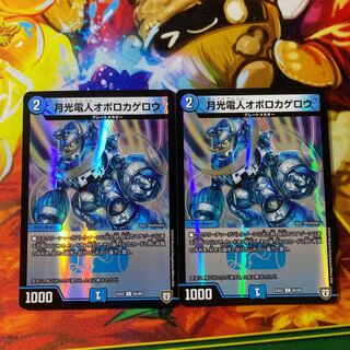 月光電人オボロカゲロウ