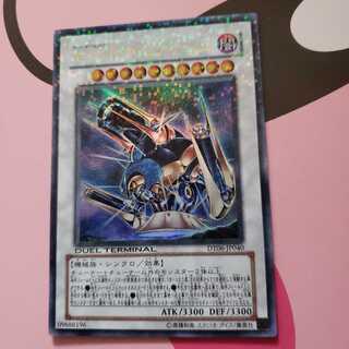 Ally of Justice Decisive Armor Ultra Rare DT06