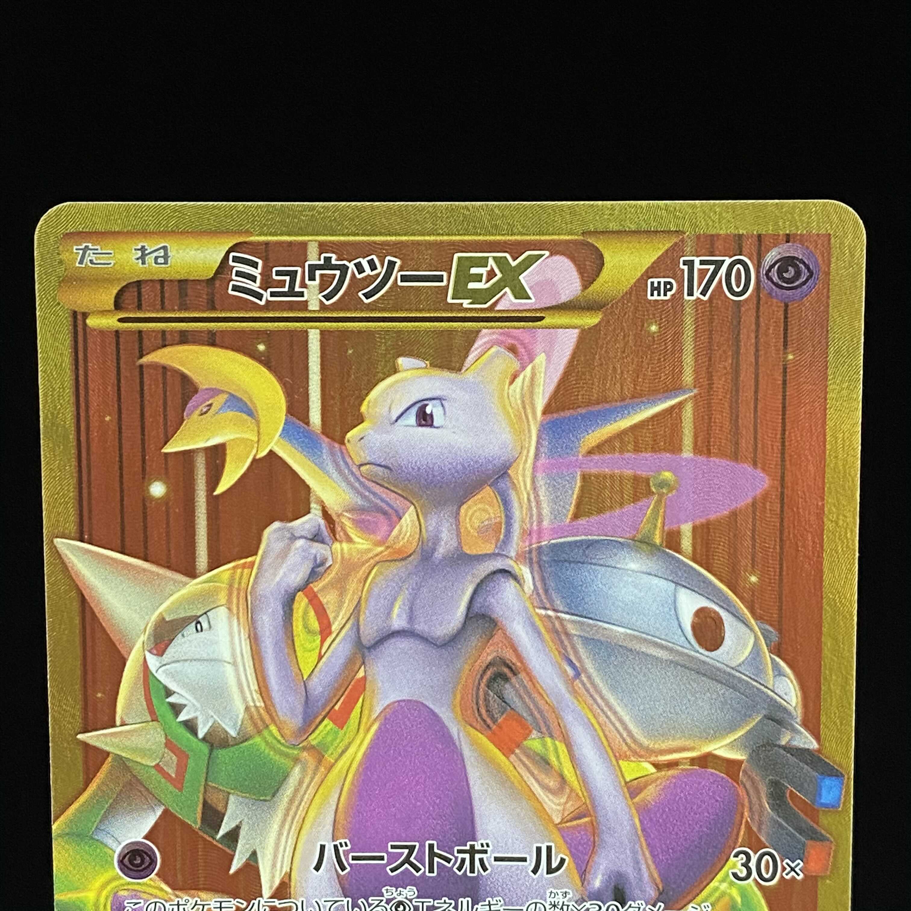 ミュウツーex Ur バーストボール 1ed 1st Xyの通販 Magi公式ショップ コレクター向け Magi トレカ専用フリマアプリ
