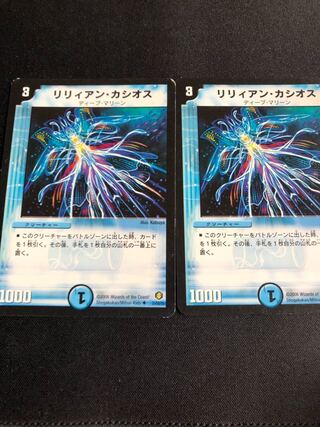 リリィアン・カシオス