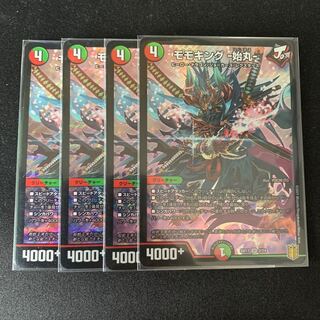 モモキング -始丸-　4枚