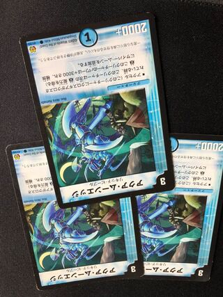 アクア・ムーンエッジ