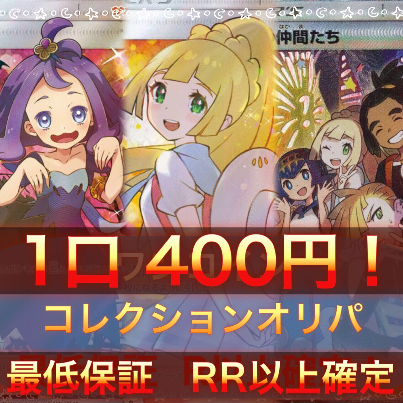 もっちゃん様専用 70口 コレクションオリパ (Used) （561724640  