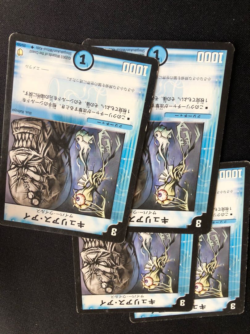 キュリアス・アイ