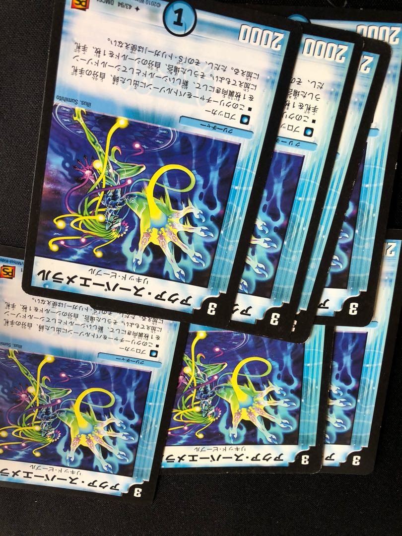 アクア・スーパーエメラル