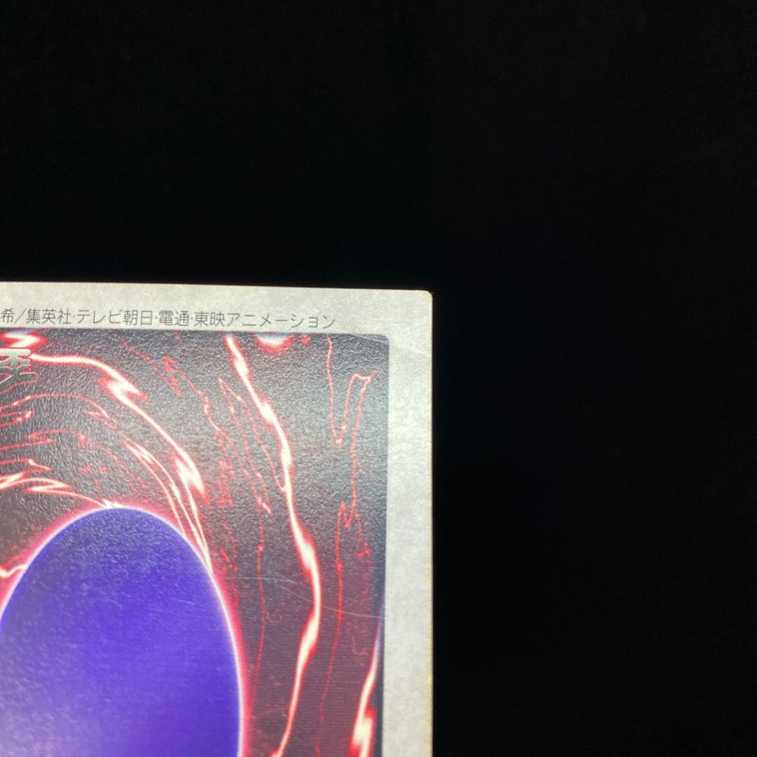 バンダイ版 青眼の白龍 英語表記