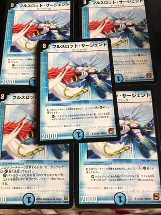 フルスロット・サージェント