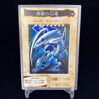 バンダイ版 青眼の白龍