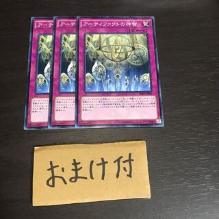 アーティファクトの神智 パラレル ノーマル