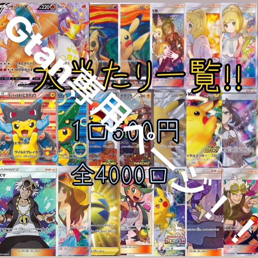 Gtan様専用ページ！！