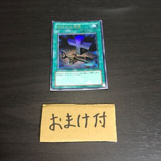 おろかな埋葬 ウルトラレア