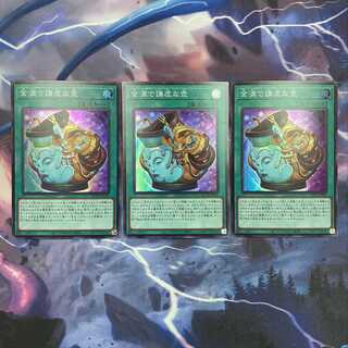 金満で謙虚な壺　3枚