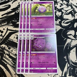 ドガース　マタドガス