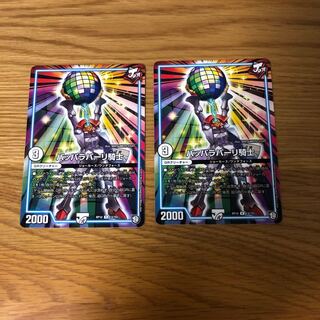 パッパラパーリ騎士