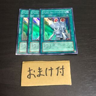 Blaze Accelerator-Tri-Cilan Super Rare