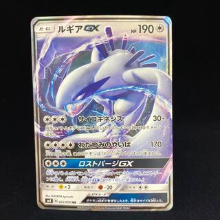 ルギアGX RR」の激安通販 | magi