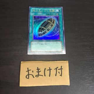 異次元からの埋葬 ウルトラレア