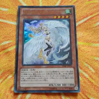 ハーピィ・ダンサー ウルトラレア