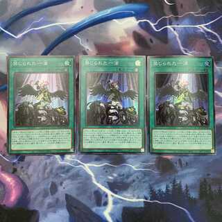 禁じられた一滴　3枚