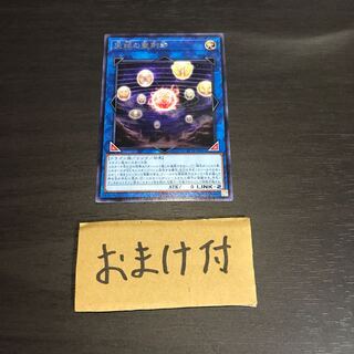 天球の聖刻印 レア