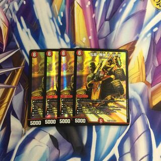 “乱振”舞神 G・W・D 4枚【06280-38】