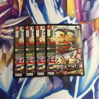 ほめほめ老｜ホメホメ老句　4枚【06504-38】