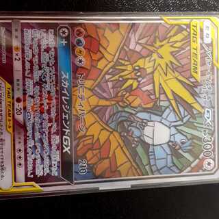 ファイヤー＆サンダー＆フリーザーGX　SA