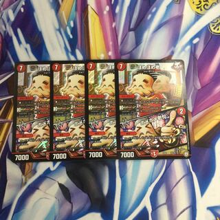 ほめほめ老｜ホメホメ老句　4枚【06505-38】