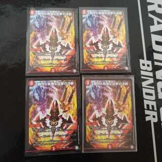 瞬閃と疾駆と双撃の決断　4枚