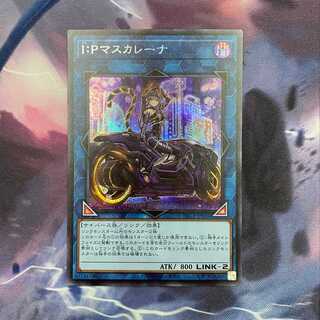 I:Pマスカレーナ　シク　イラスト違い