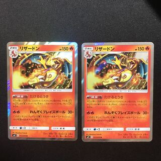 リザードン R　２枚