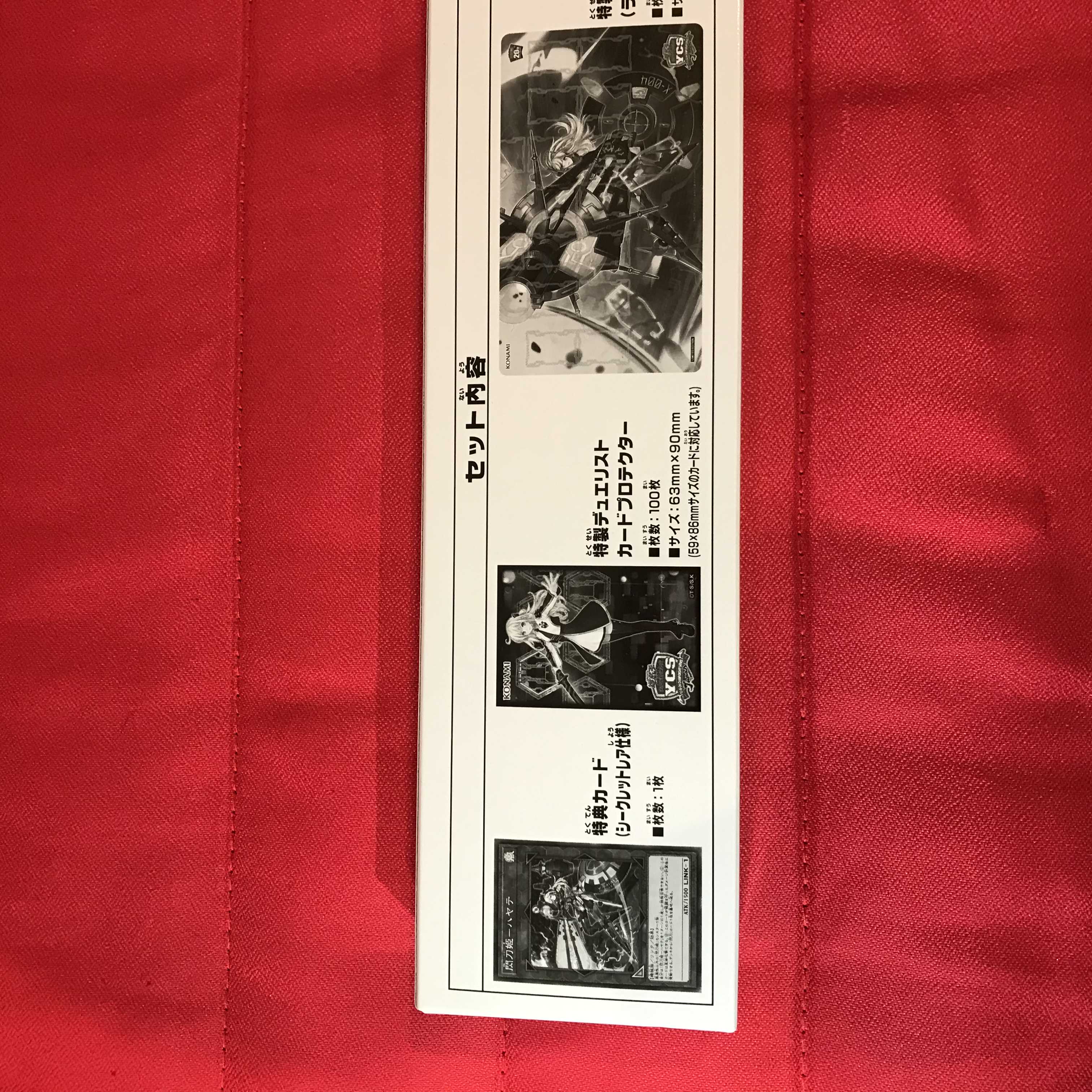 遊戯王 閃刀姫 デュエルセット 未開封 1枚