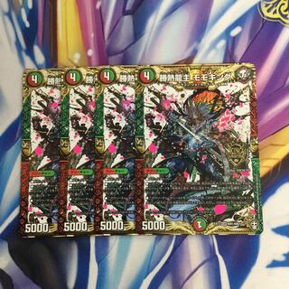 勝熱龍主 モモキング　4枚【06509-38】
